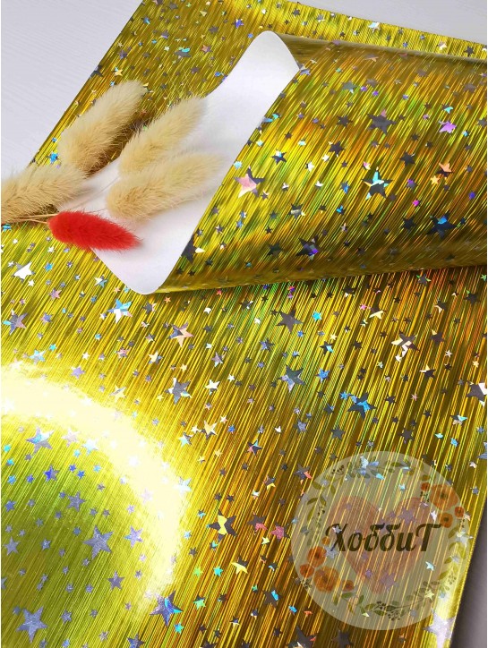 Кожзам гладкий "Звездочки" 21*29,5см. (золото)